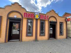 Пивмаг