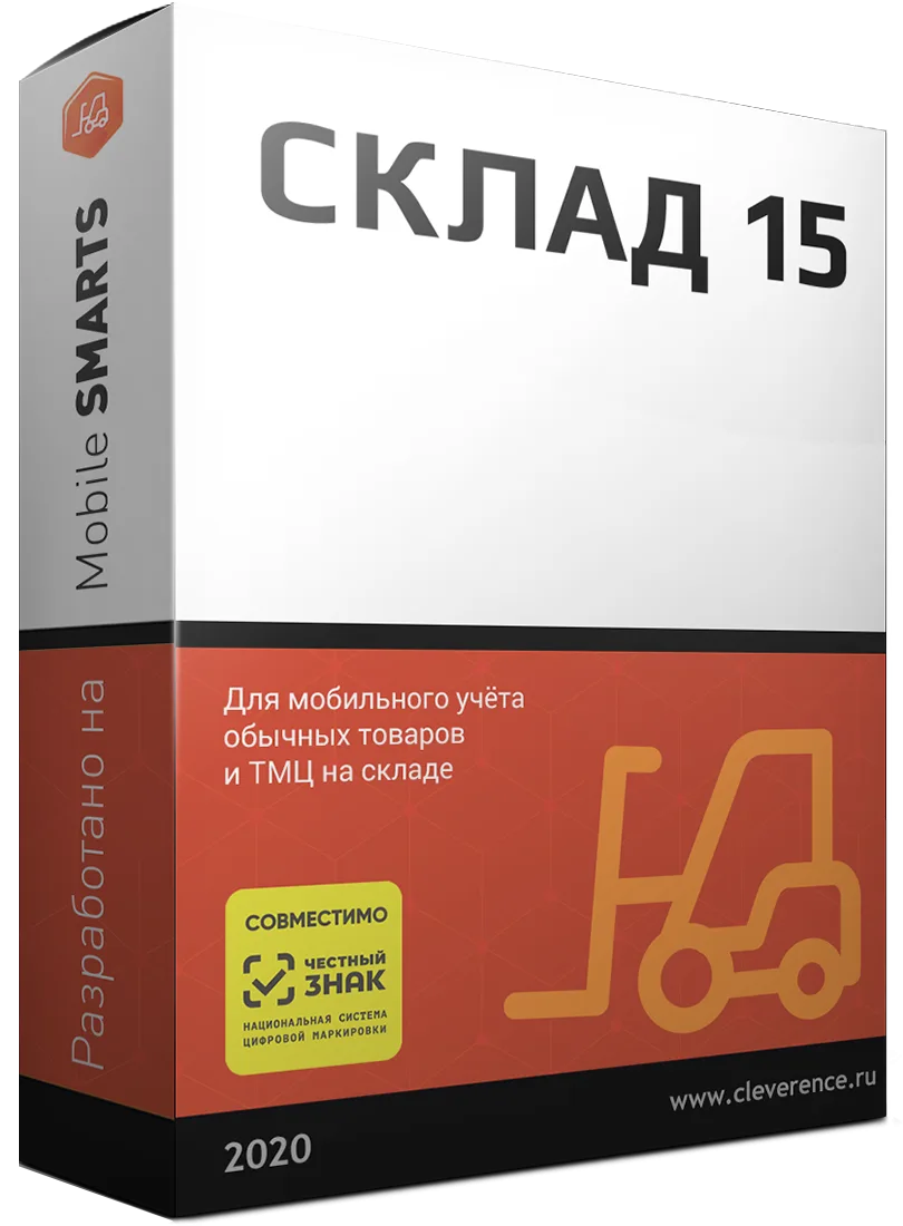 Клеверенс СКЛАД 15