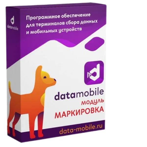 Модуль Маркировка для DataMobile - подписка на 12 месяцев
