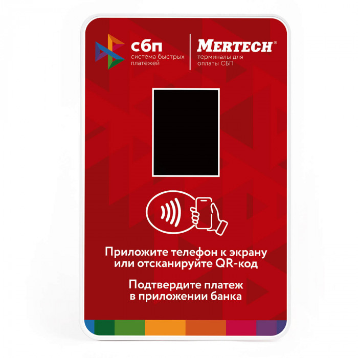 Терминал оплаты СБП MERTECH с NFC