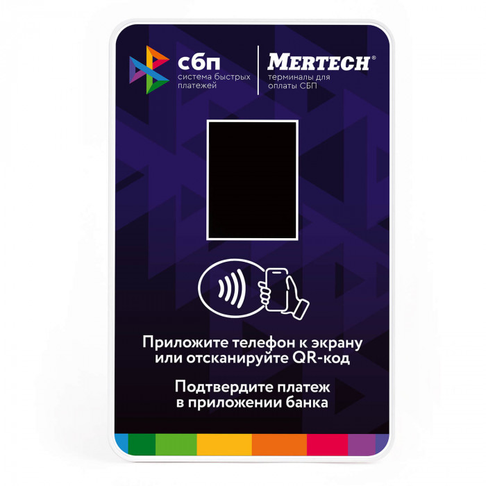 Терминал оплаты СБП MERTECH с NFC