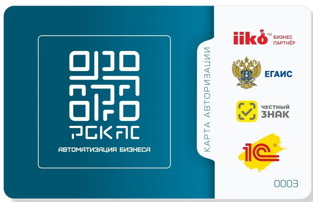 Магнитная карта для персонала. Карта авторизации 