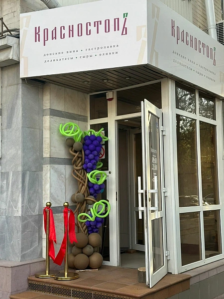 Красностопъ