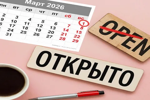 Закон о русском языке с 1 марта 2026: требования к вывескам, меню и сайтам 