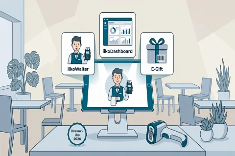 Новинки iiko 2026: iikoWaiter, iikoDashboard, E‑Gift — что нового и зачем это вашему ресторану в Ростове