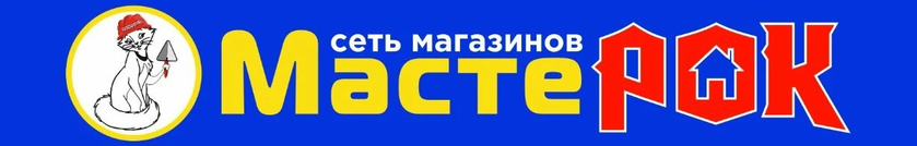 МастерОК